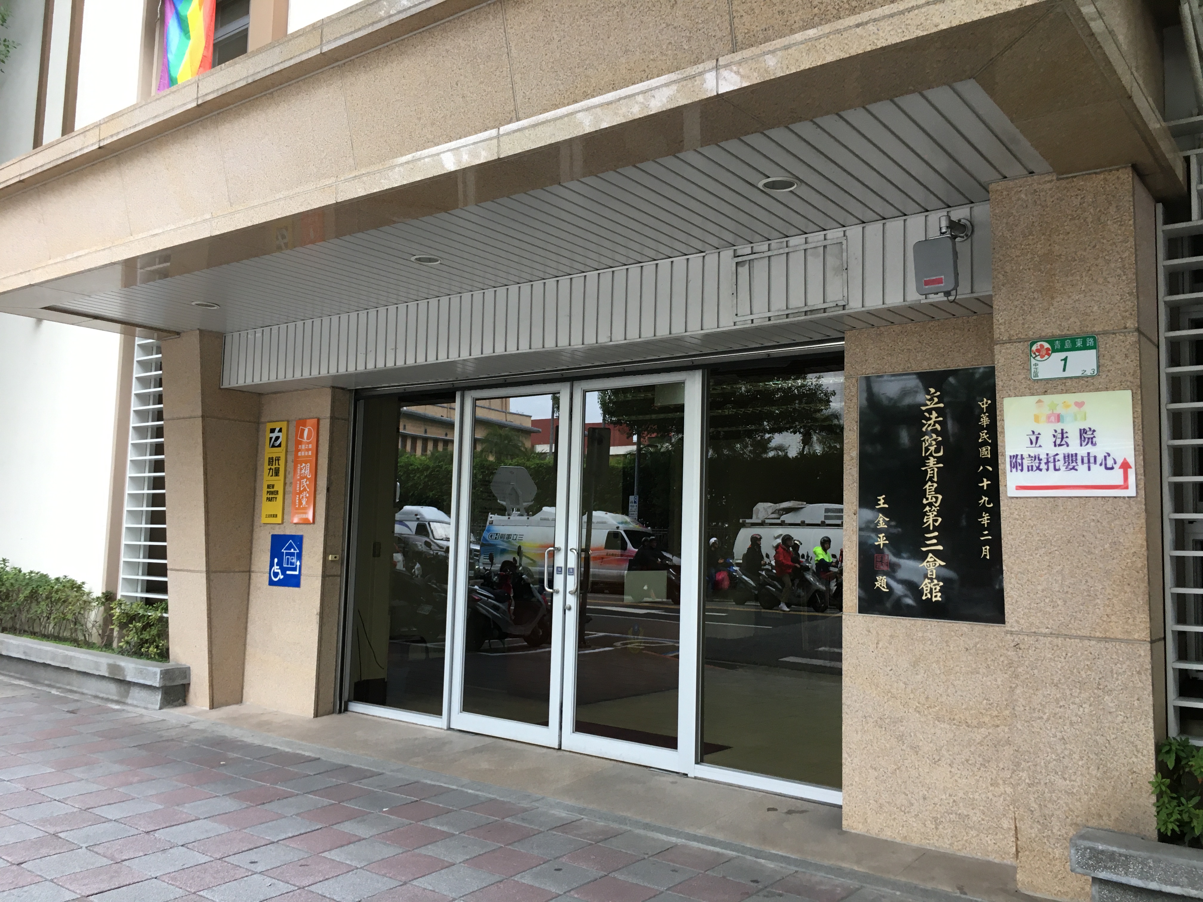 跟國防部軍法局有關的相片，第3張